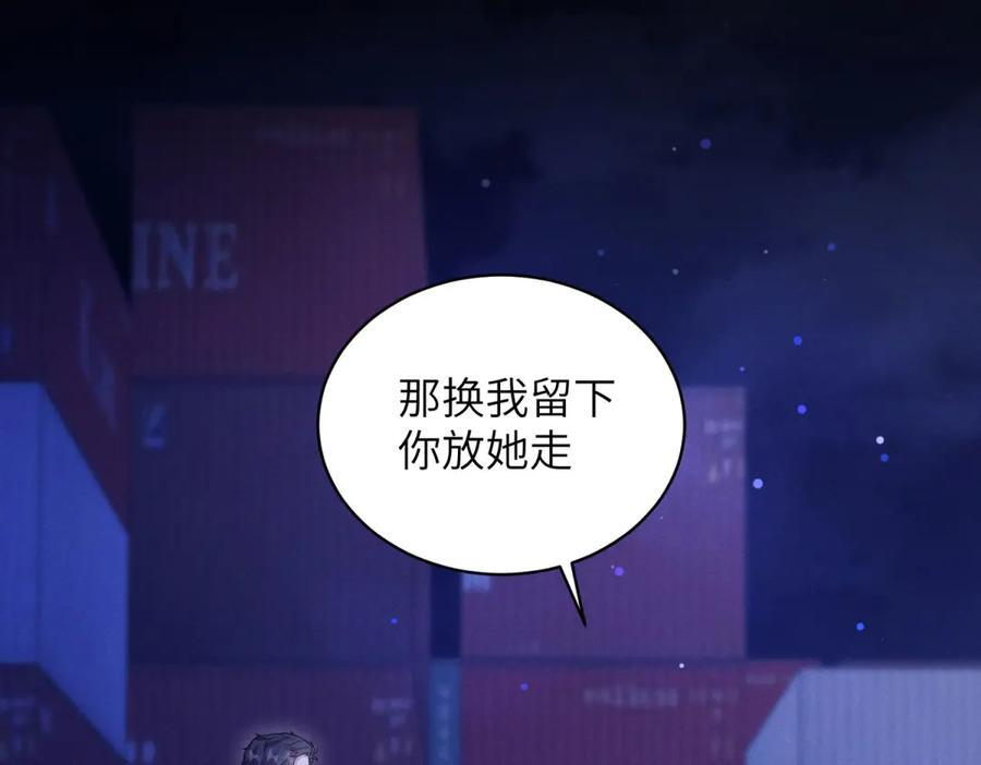 第25话 杀机 第95页