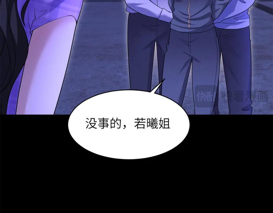 第26话 虎毒不食子 第12页