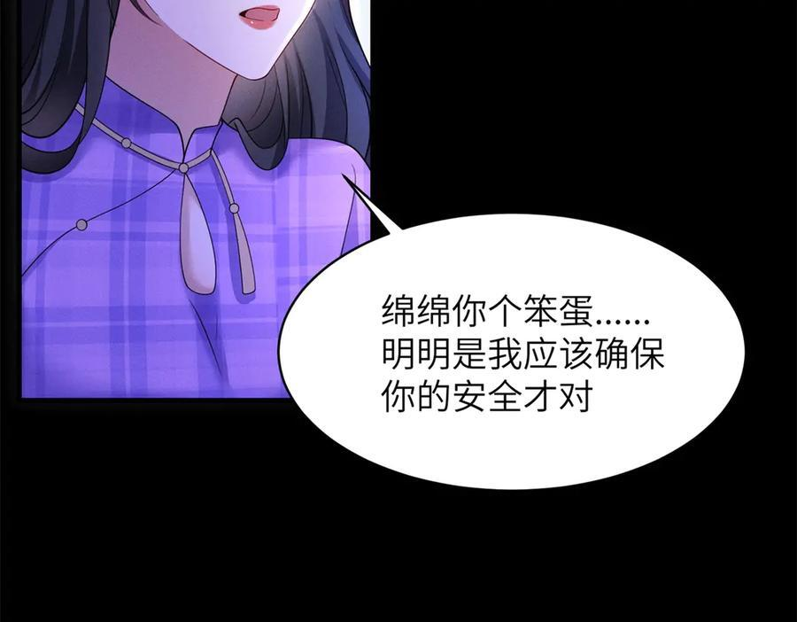 第26话 虎毒不食子 第15页
