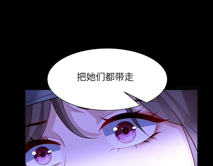 第26话 虎毒不食子 第16页