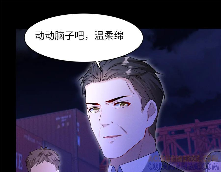 第26话 虎毒不食子 第21页