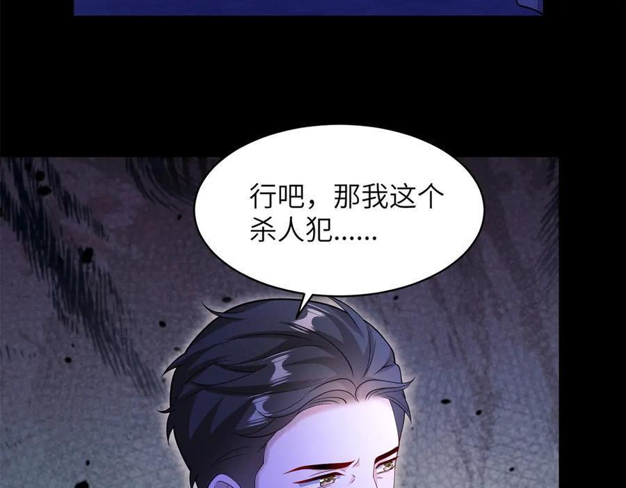 第26话 虎毒不食子 第28页