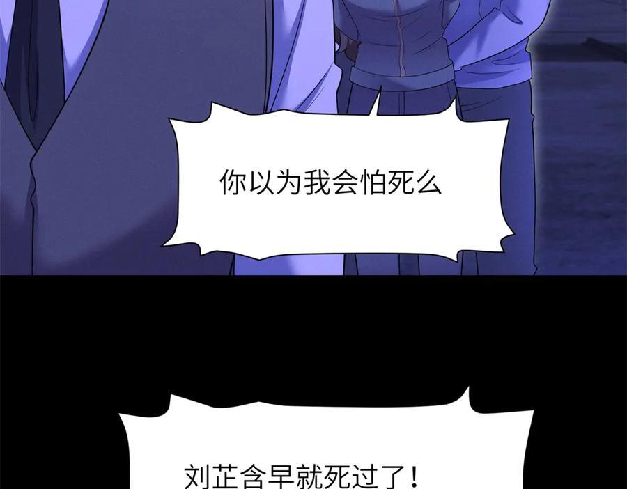 第26话 虎毒不食子 第32页