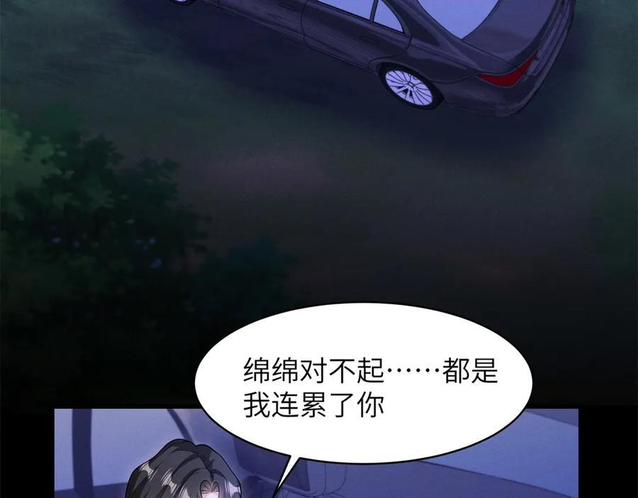 第26话 虎毒不食子 第36页