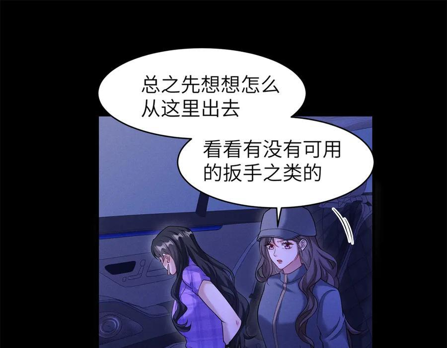 第26话 虎毒不食子 第39页