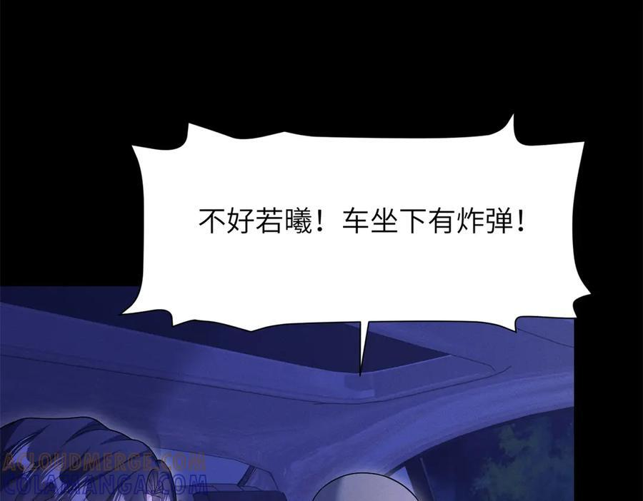 第26话 虎毒不食子 第45页