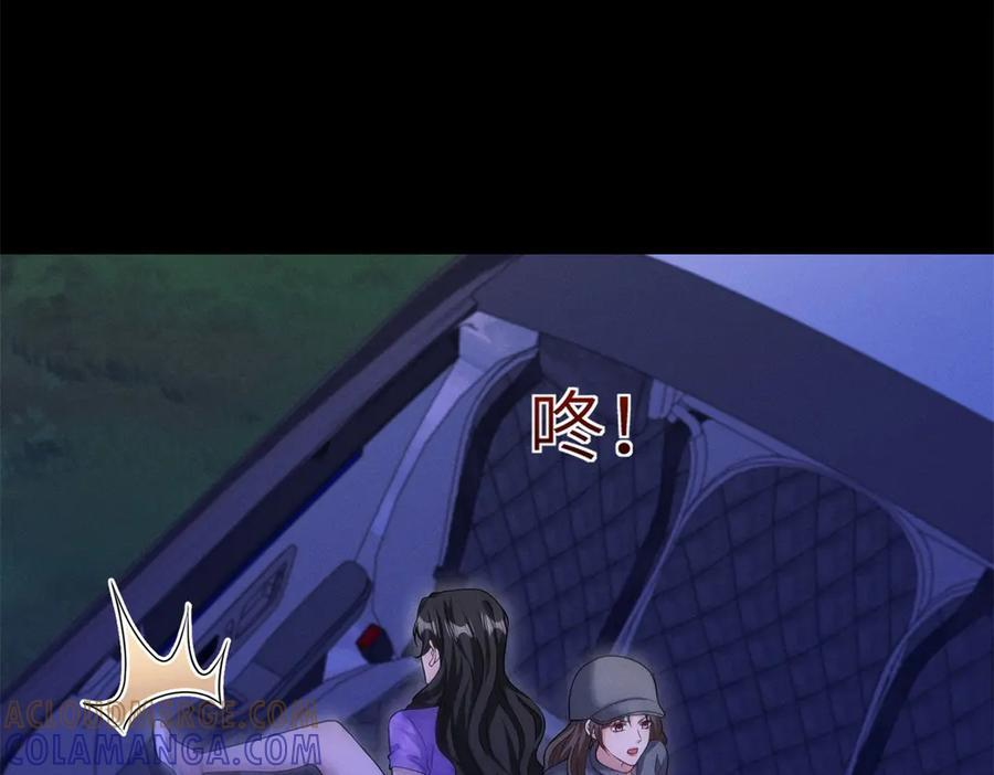 第26话 虎毒不食子 第49页