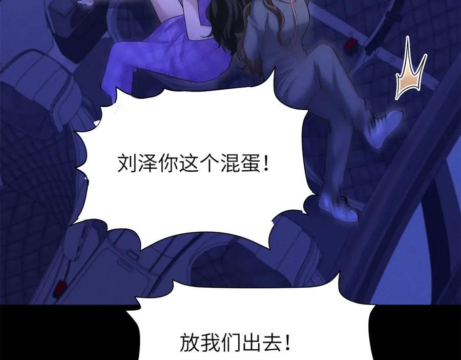 第26话 虎毒不食子 第50页