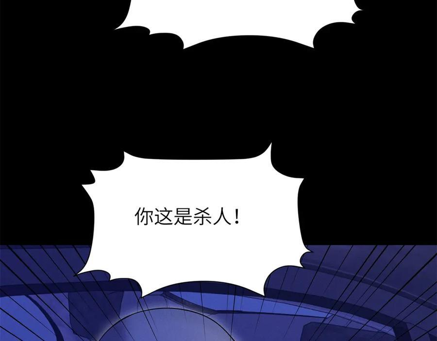第26话 虎毒不食子 第51页
