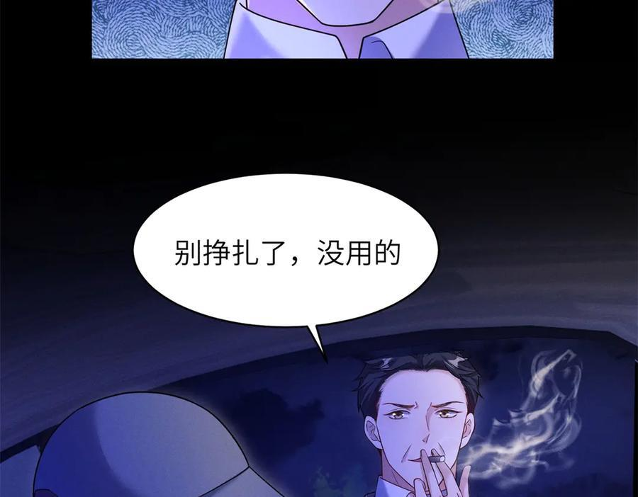 第26话 虎毒不食子 第54页
