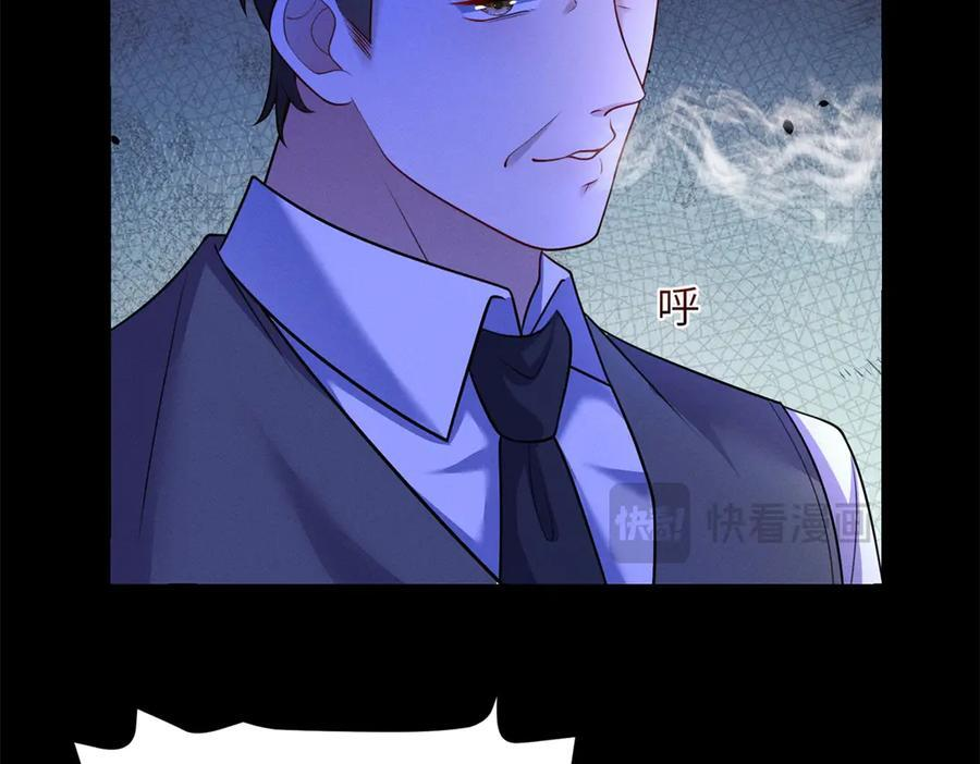 第26话 虎毒不食子 第63页