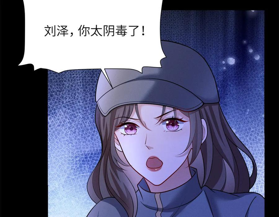 第26话 虎毒不食子 第64页