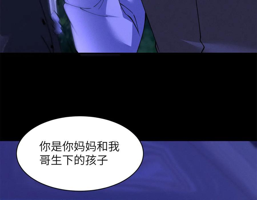 第26话 虎毒不食子 第75页
