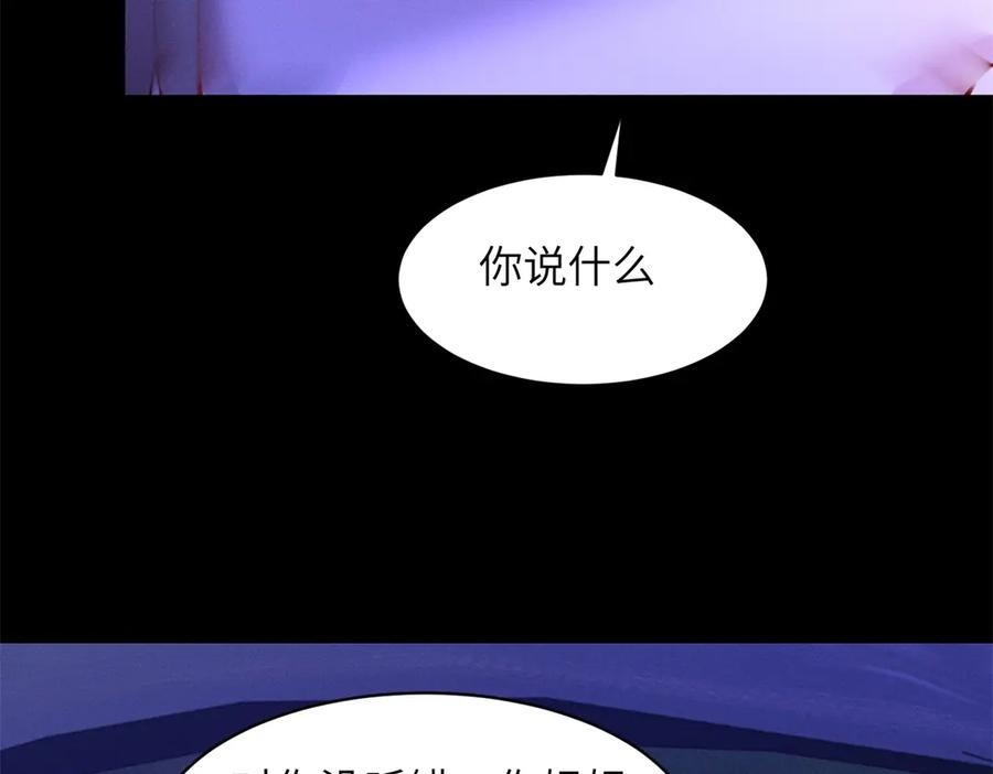 第26话 虎毒不食子 第79页