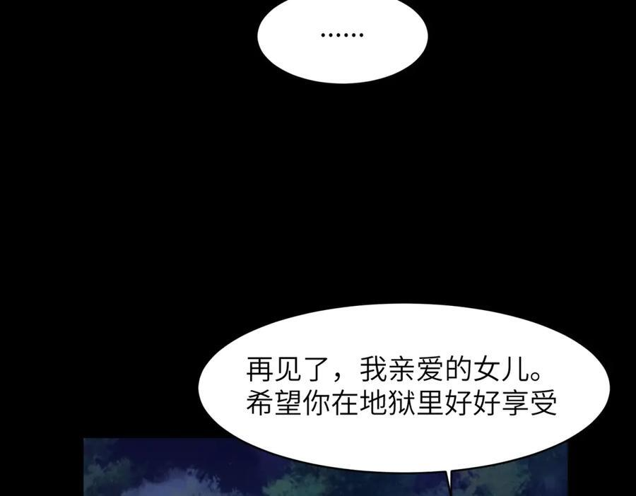 第26话 虎毒不食子 第91页