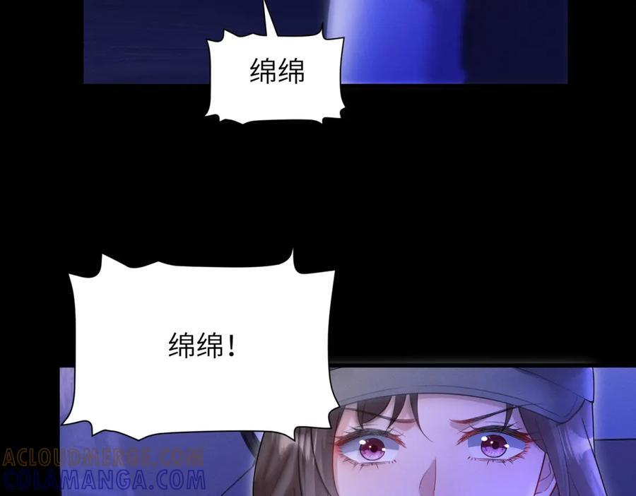 第26话 虎毒不食子 第93页