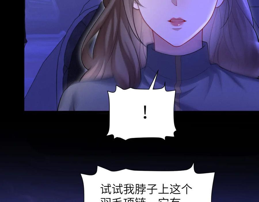 第26话 虎毒不食子 第94页