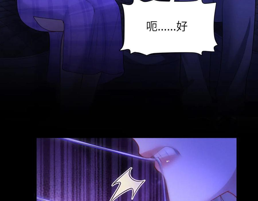 第26话 虎毒不食子 第96页