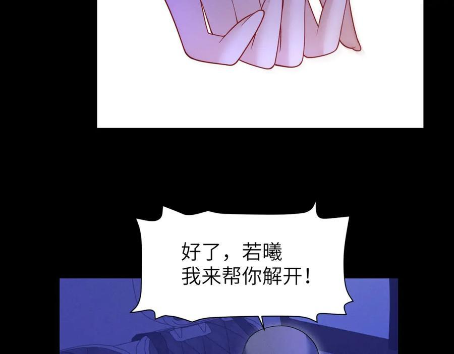 第26话 虎毒不食子 第100页