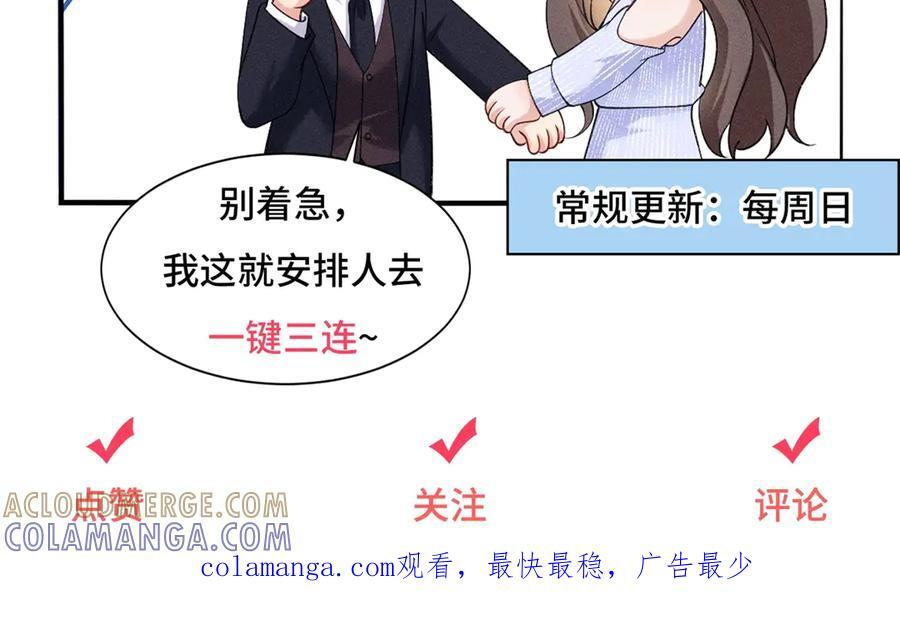 第26话 虎毒不食子 第105页
