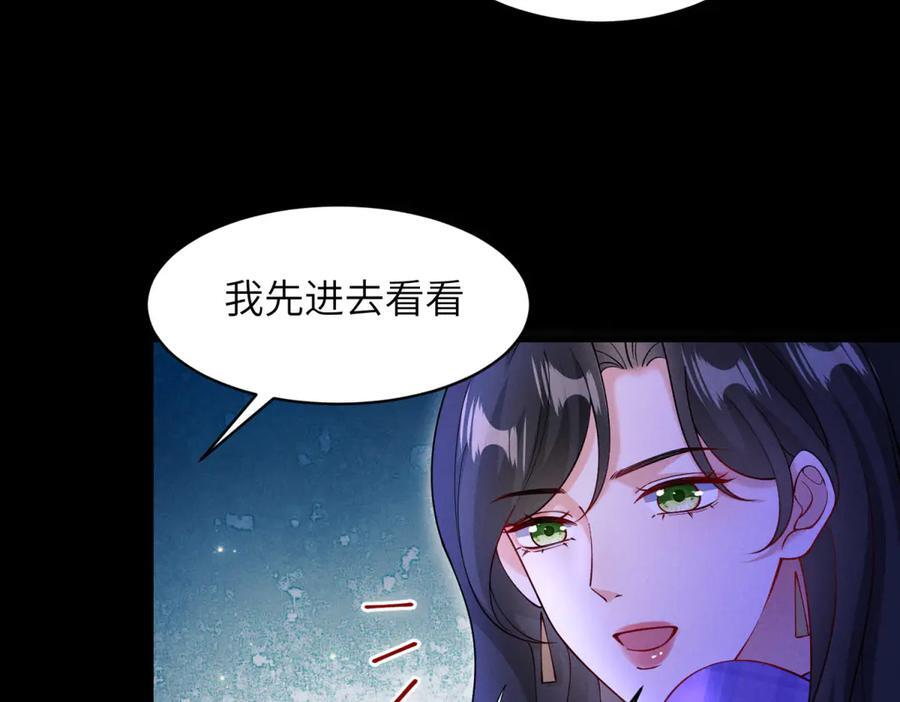 第27话 死里逃生 第15页
