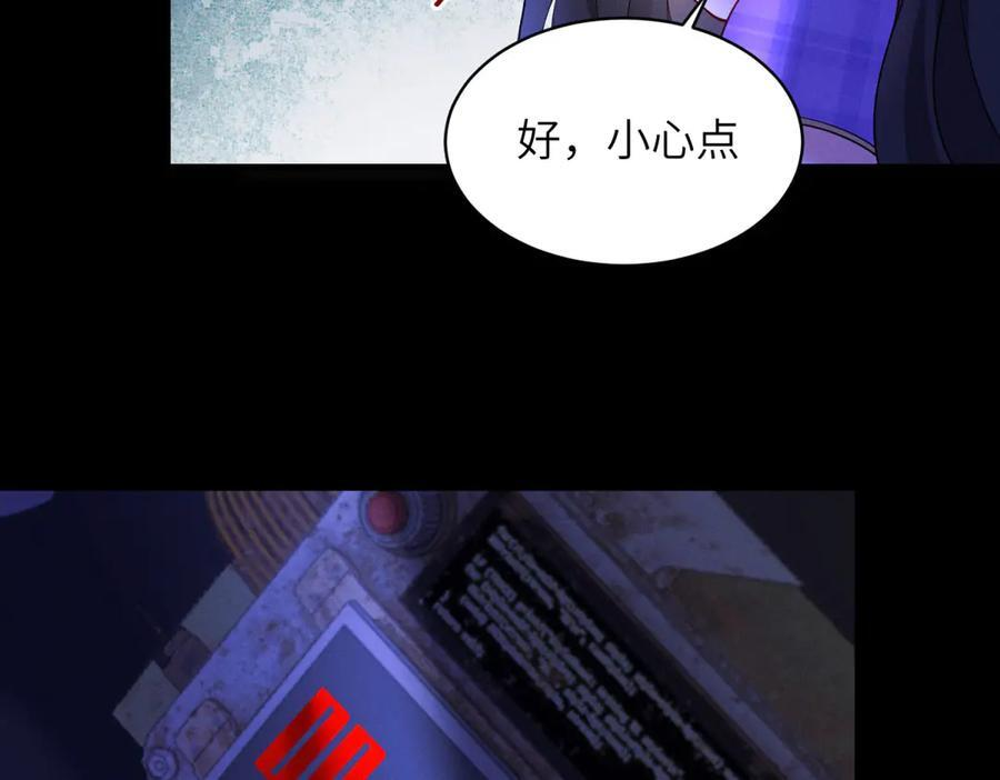 第27话 死里逃生 第16页