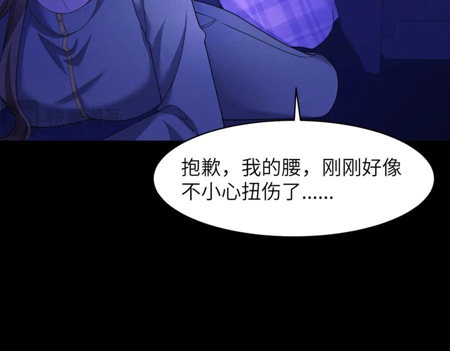 第27话 死里逃生 第27页