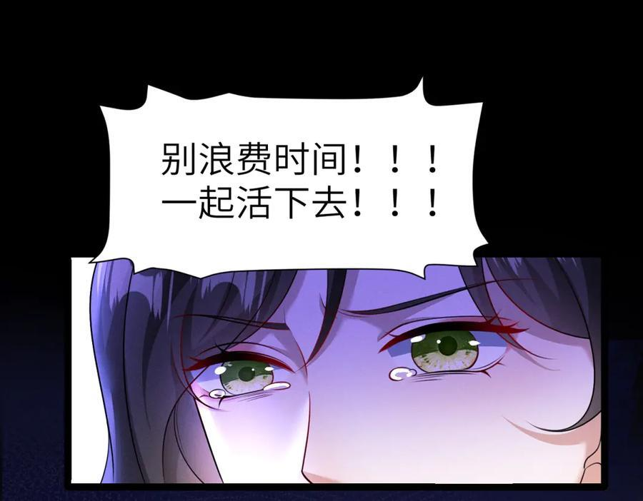 第27话 死里逃生 第35页