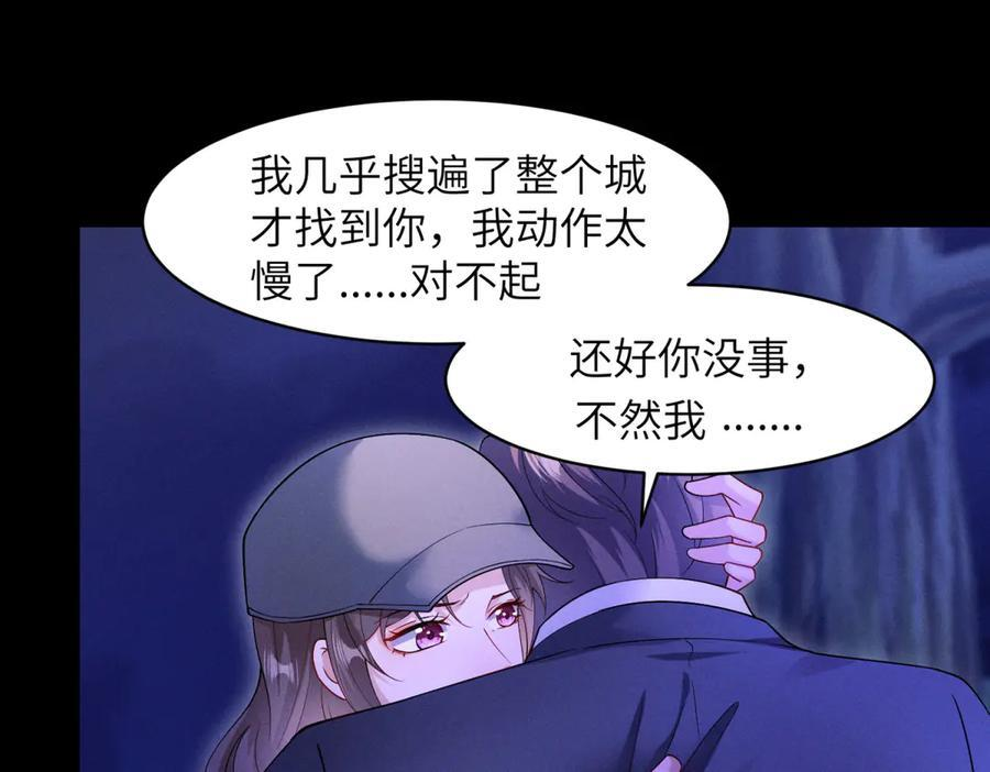第27话 死里逃生 第51页