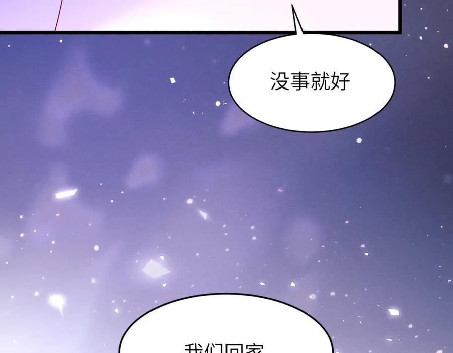 第27话 死里逃生 第54页