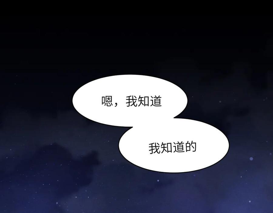 第27话 死里逃生 第86页