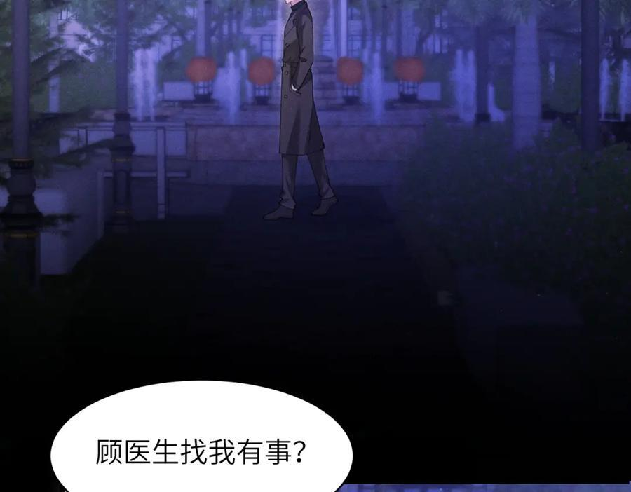 第27话 死里逃生 第88页