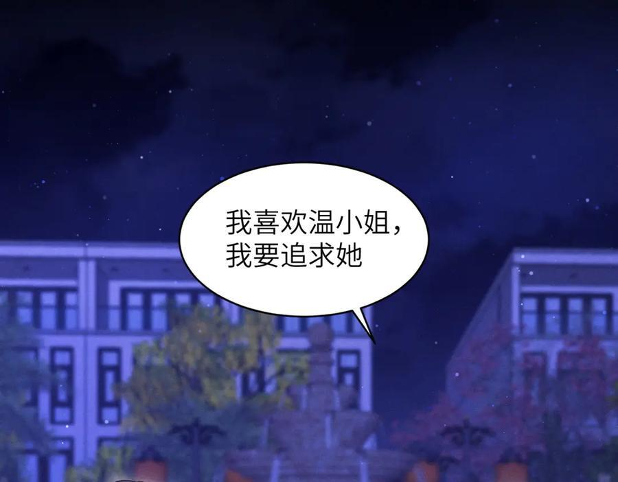 第27话 死里逃生 第92页