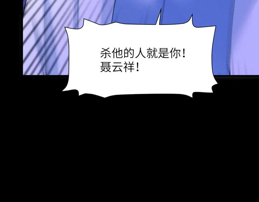 第27话 死里逃生 第102页