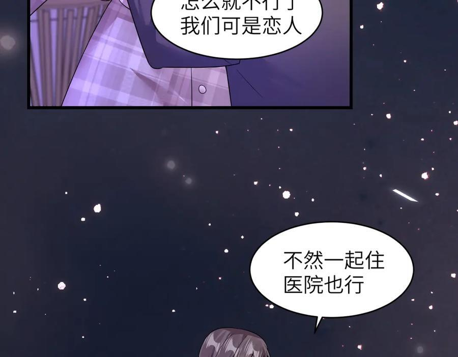 第28话 不夜城重生 第43页