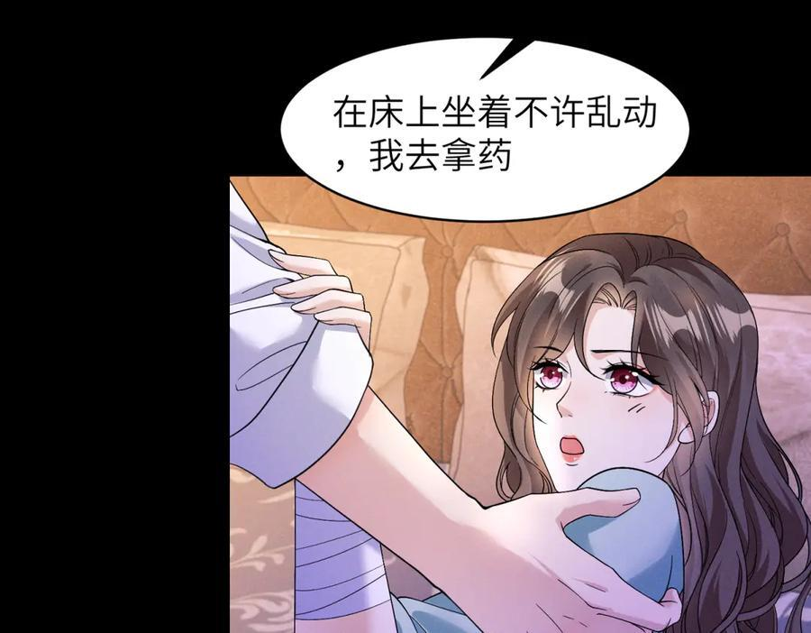 第28话 不夜城重生 第60页