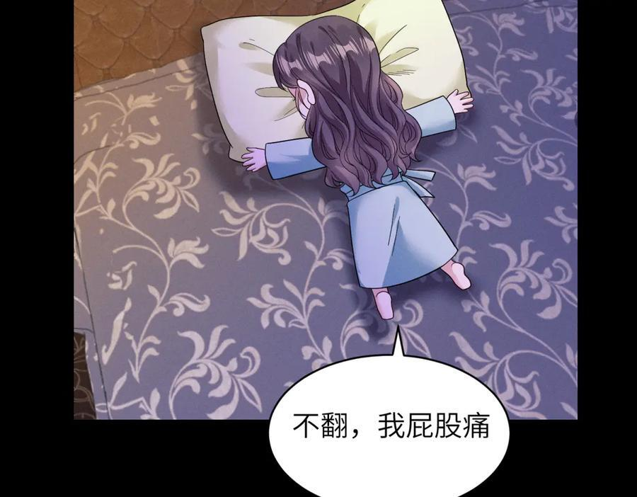 第28话 不夜城重生 第74页