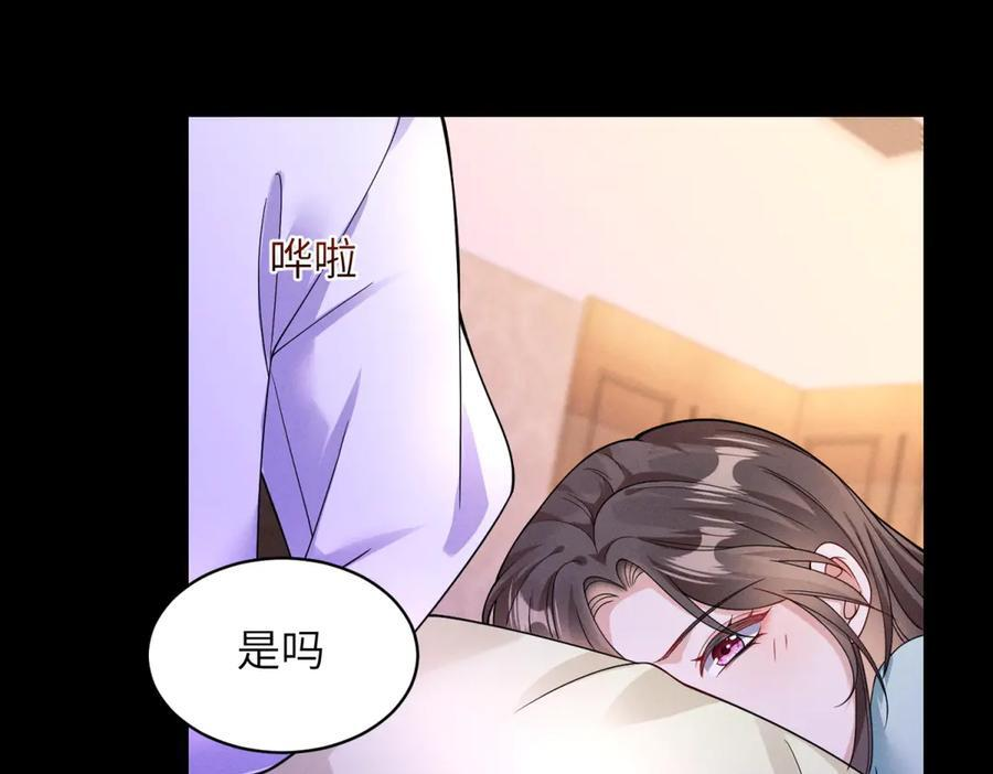 第28话 不夜城重生 第76页