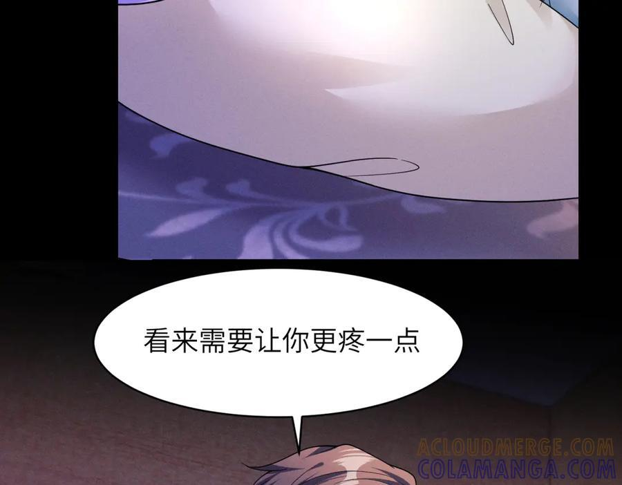 第28话 不夜城重生 第77页