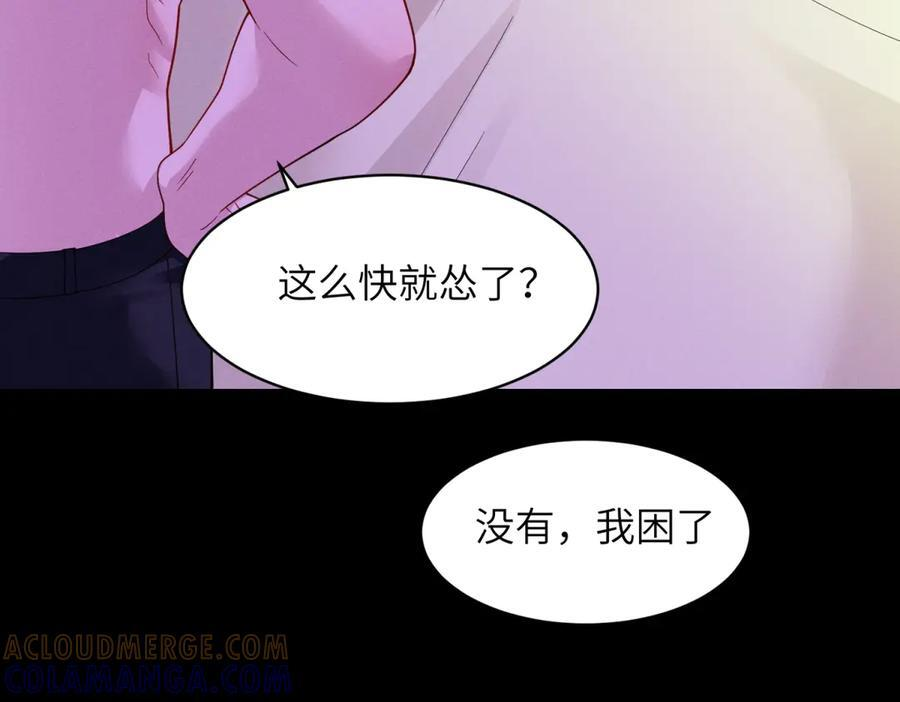第28话 不夜城重生 第85页