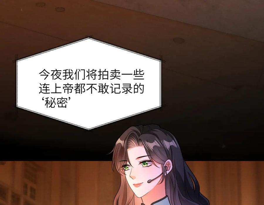 第29话 黑塔之门 第11页