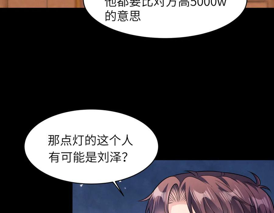 第29话 黑塔之门 第27页