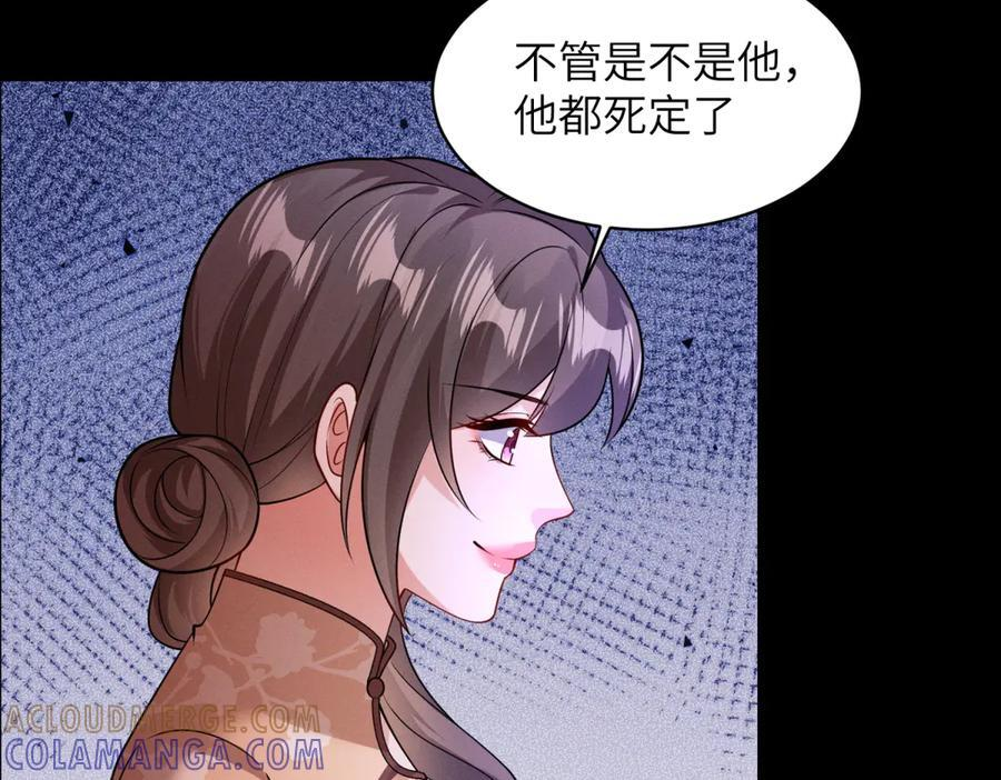 第29话 黑塔之门 第29页