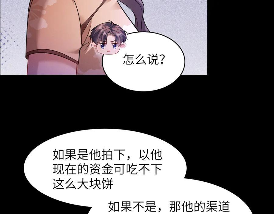 第29话 黑塔之门 第30页