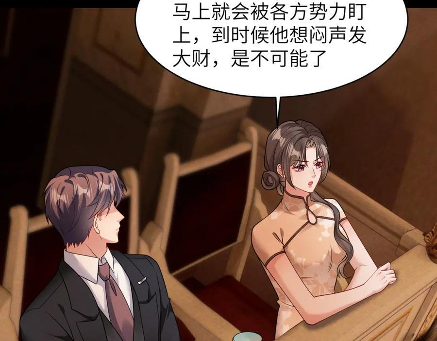 第29话 黑塔之门 第31页