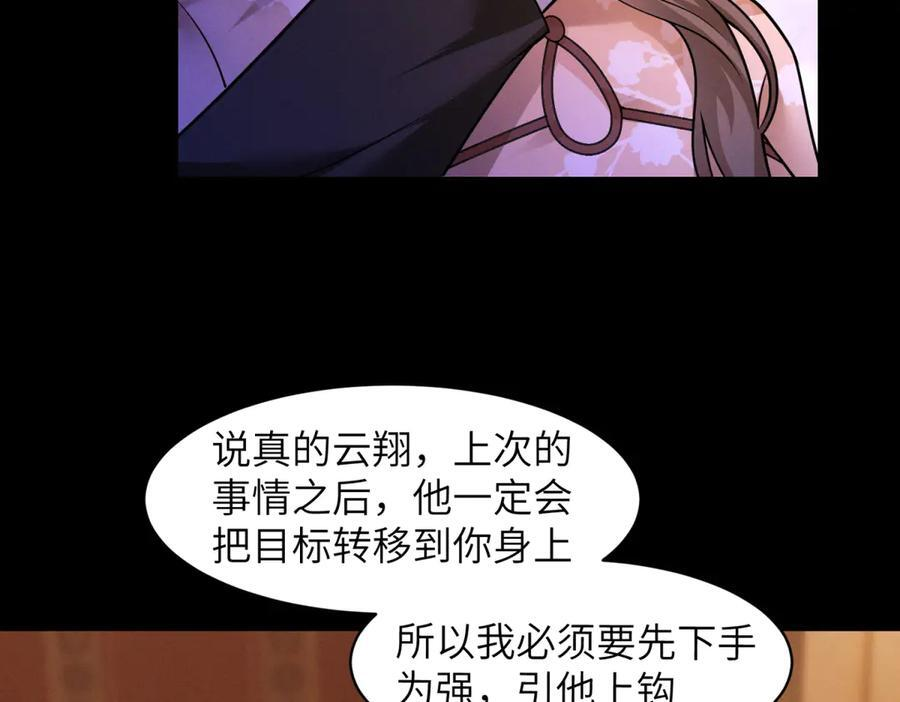 第29话 黑塔之门 第34页