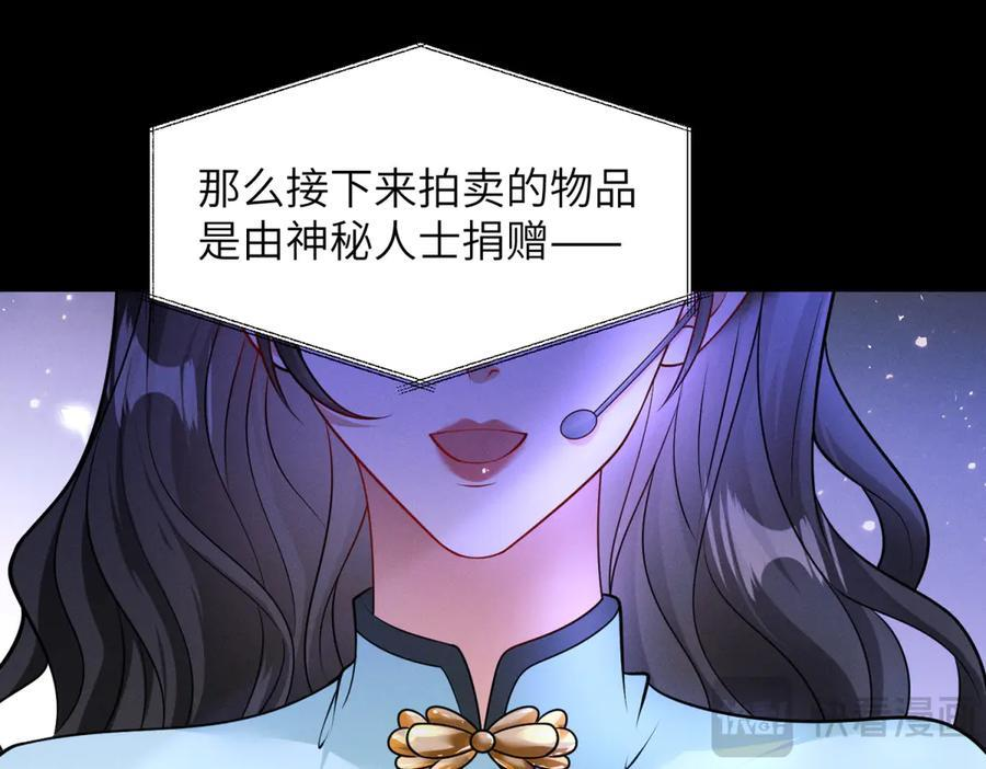 第29话 黑塔之门 第40页