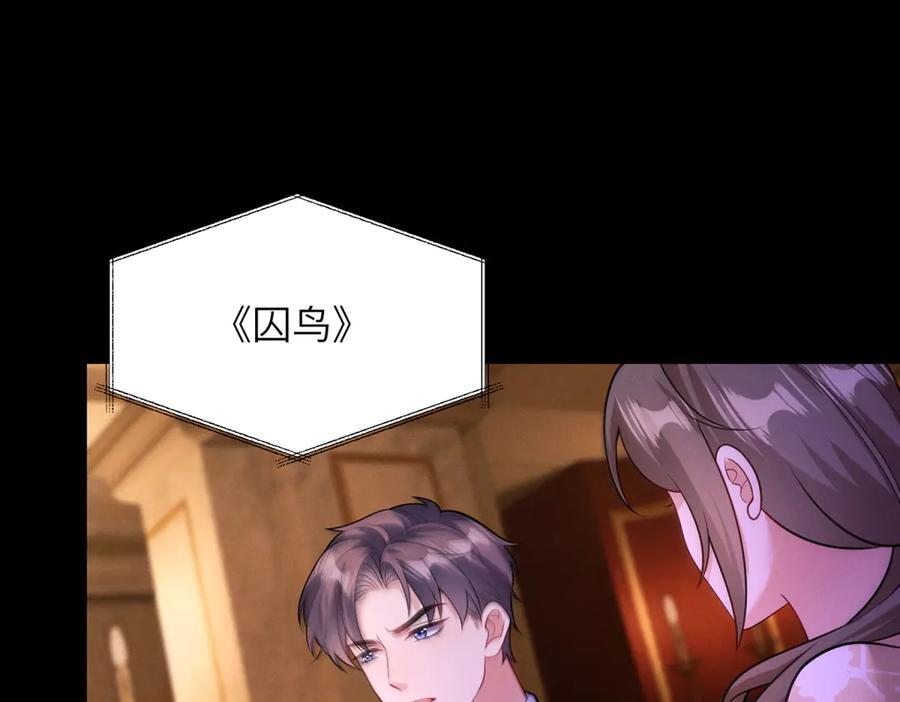 第29话 黑塔之门 第43页