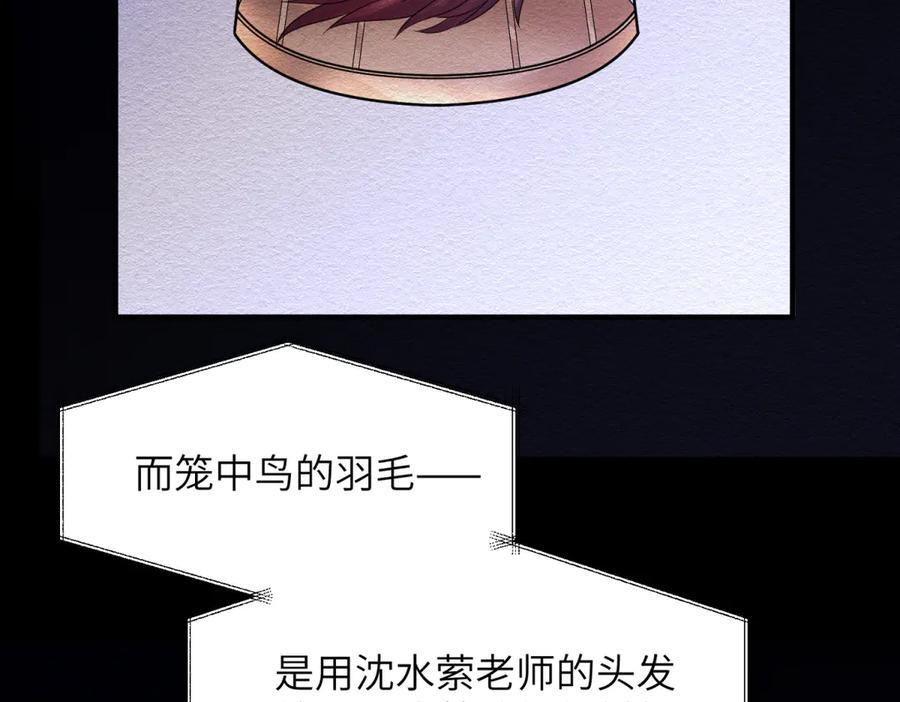 第29话 黑塔之门 第48页