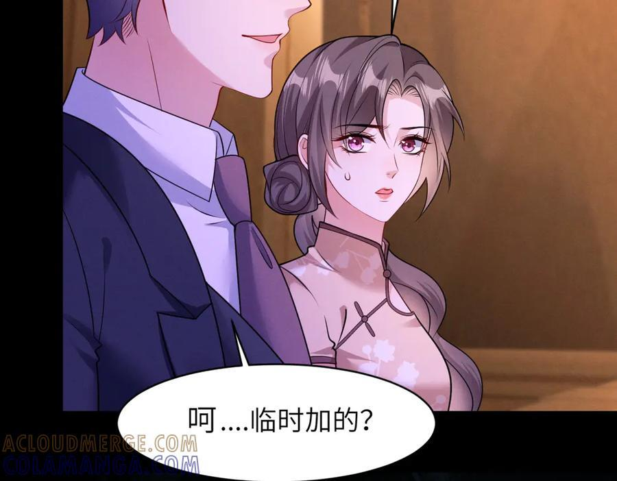 第29话 黑塔之门 第53页